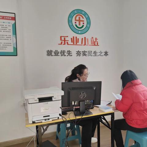 新华路街道开普社区——“便民化”乐业小站 实现就业“零距离”