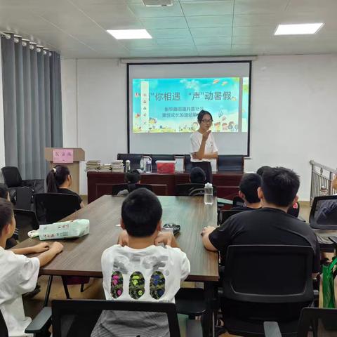 新华路街道开普社区联合辖区商户口才宝开展“语”你相遇，“声”动暑假活动