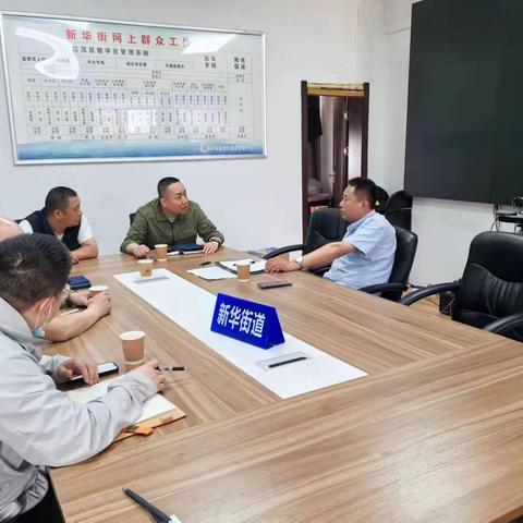 新华街召开厨余垃圾收运工作调度会，强化厨余垃圾收运管理