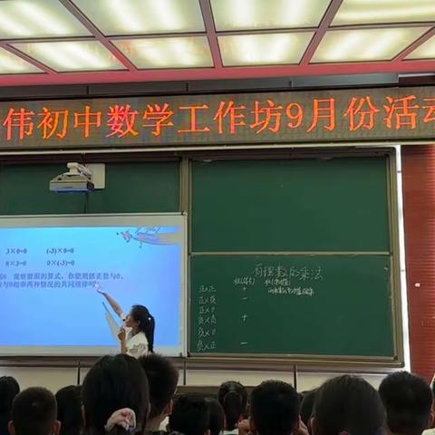 济源市沁园中学开展《杨化伟初中数学工作访9月份活动》