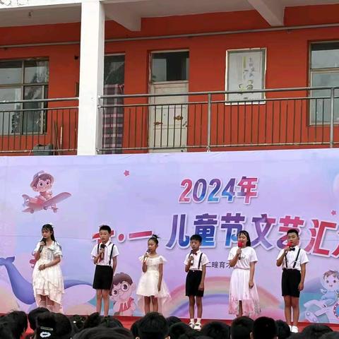 孔二疃育才小学 六一儿童节 与你‘’童‘’行