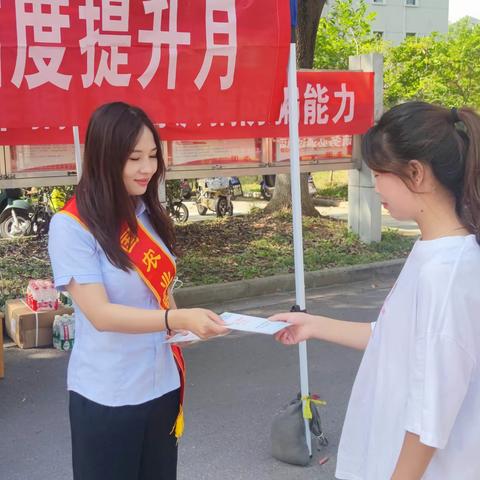 农业银行南京雨花台支行反假知识宣传