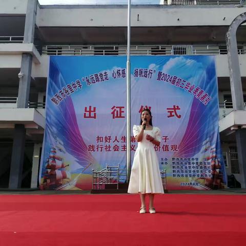 飞扬青春    筑梦远航