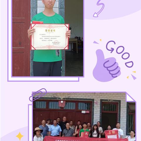 谷里中学期待您的加入！