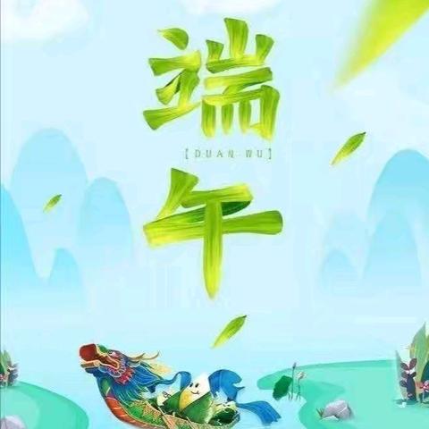 天天乐幼儿园2024年端午节活动