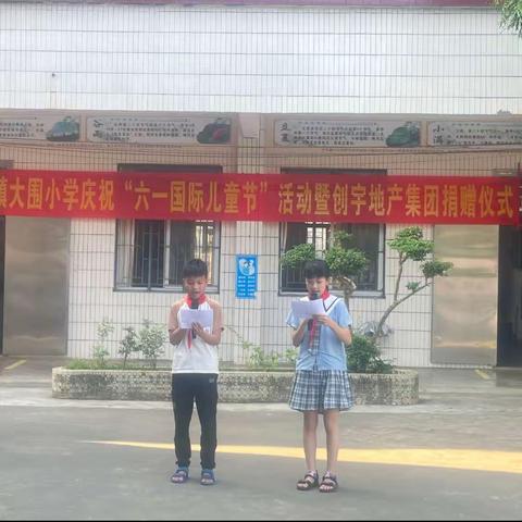 快乐童心、放飞梦想——大围小学六一儿童节美篇