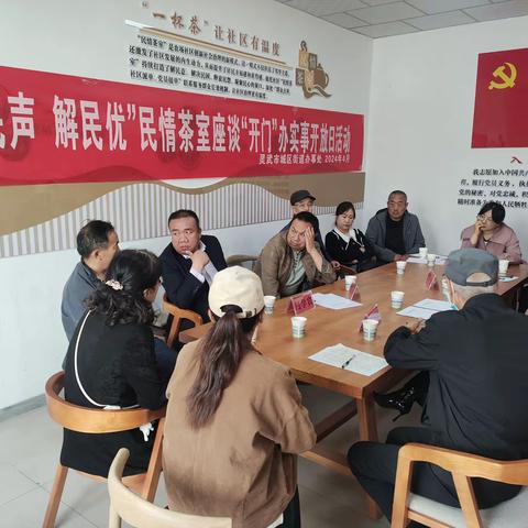 农场社区党建引领“听民声  解民忧”民情茶室办实事