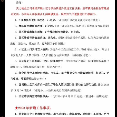 2024年第一季度服务简报，请您查收✉️！❤️