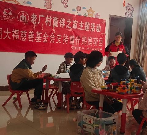 “平安一夏，快乐成长——暑假安全守护计划”老厂村童伴之家7月主题活动
