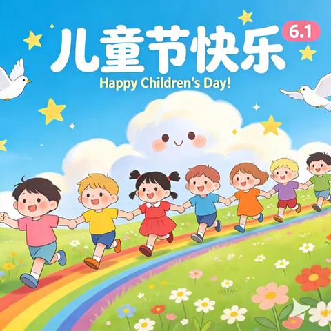 童心向党 逐梦远航 第十六届艺术节文艺汇演 涞水镇学区北关小学