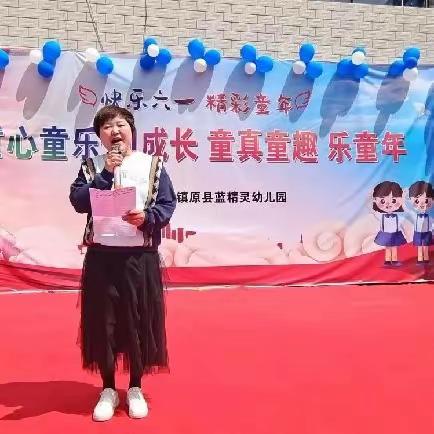 “童心童乐 同成长 童真童趣 乐童年”——🍭🎉蓝精灵幼儿园🎊！六一儿童节《小二》班