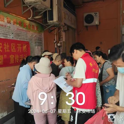 永安社区开展端午节前禁塑宣传话