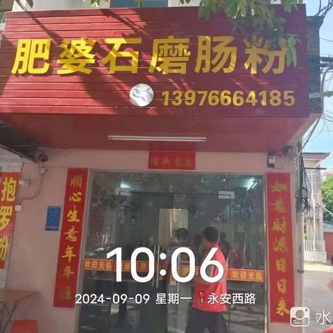 永安社区持续开展禁塑巡查宣传活动