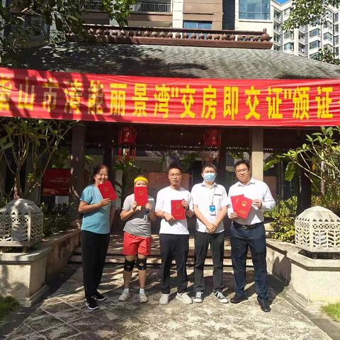 五指山市不动产登记中心：“交房即交证”，开启便民新篇章