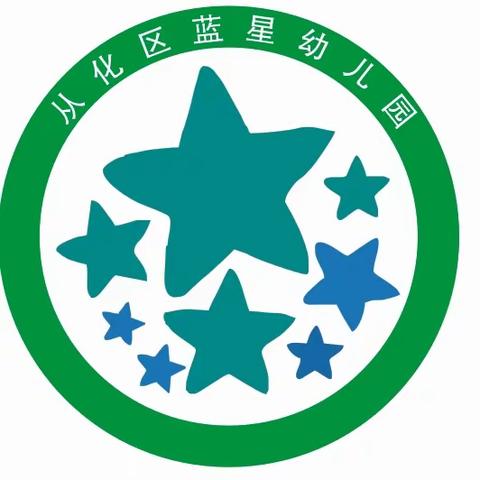 蓝星幼儿园大班幼小衔接活动——参观小学