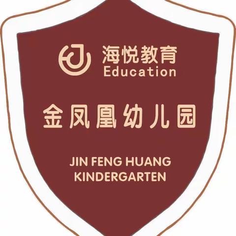 海悦教育大渡口金凤凰幼儿园大三班开学第一天