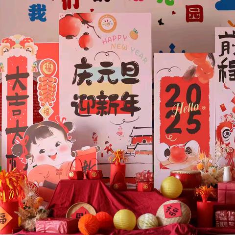 【饺香庆元旦 萌娃乐翻天】——梓山潭头公办幼儿园庆元旦亲子活动