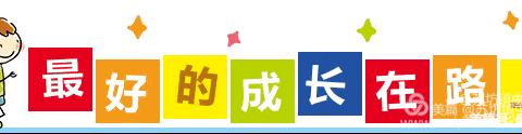 西岭镇平安幼儿园中班一学期成长记录