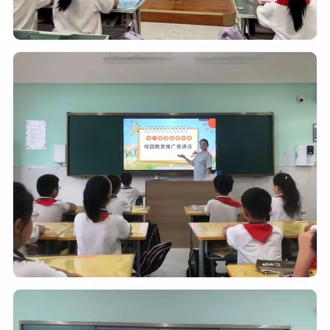 “文明上网守公约﻿ ﻿青春护航筑安全”——经开区第三小学三年级十礼养习之绿色上网礼