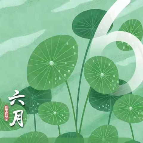 三亚市第十小学2023年端午节致家长一封信