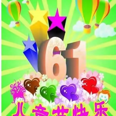 童心向上，根植理想