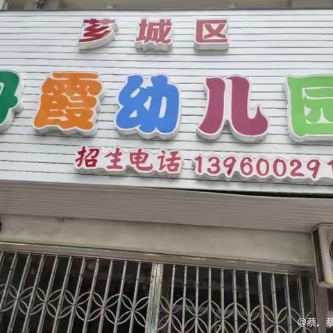 漳州市芗城区丹霞幼儿园庆“六一”自助餐