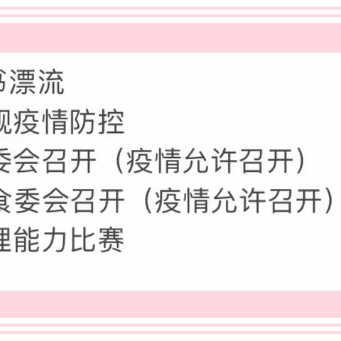 中班家园手牵手🤲第二期