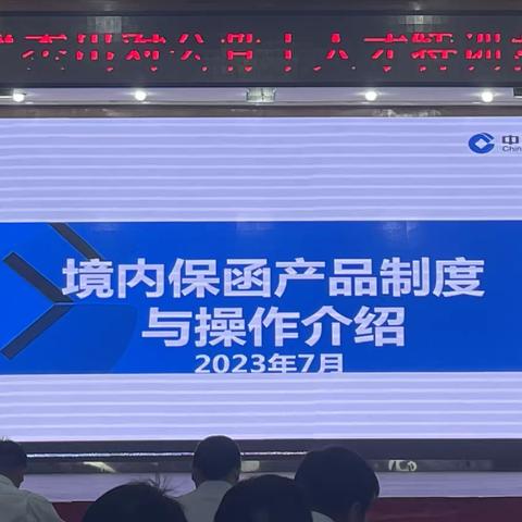 濮阳分行召开“杰出对公骨干人才特训营”第十期培训