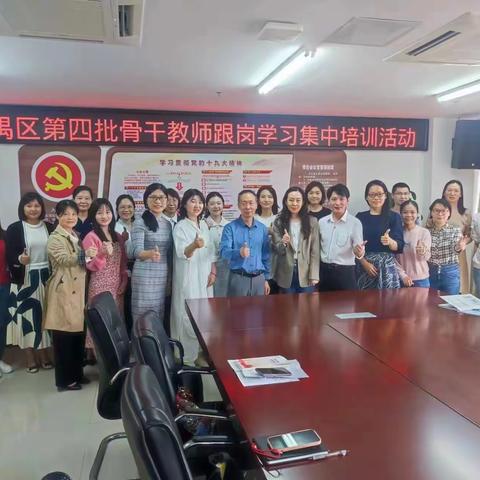 跟岗研修促成长  学思悟行共提升 ——2022学年番禺区第四批骨干教师小学语文2组跟岗学习活动