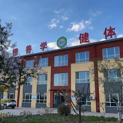 建明镇赵庄子小学“三礼”主题教育致家长一封信