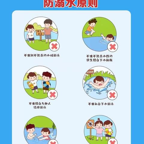 开封市禹王台区新征幼儿园 快乐过暑假——安全不放假