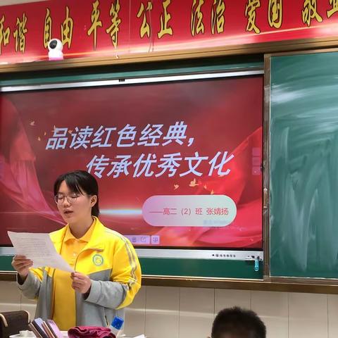 品读红色经典，赓续红色文化——余干中学高二语文组读书报告会