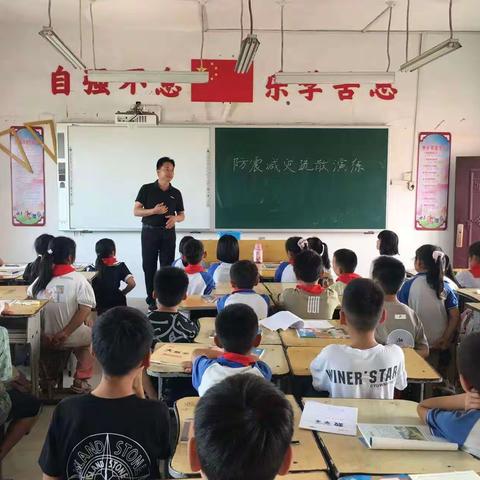 防震减灾 共筑平安 ————何二庄小学开展防震减灾疏散演练