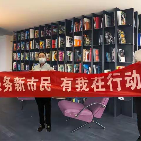 建行北京牛街支行开展“和我一起读书”社区读书赠书活动