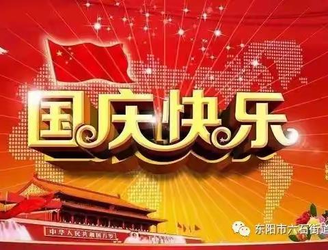 小小中国心，浓浓爱国情——彩红贝贝幼儿园