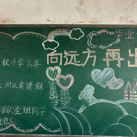 南耿小学六年级毕业典礼