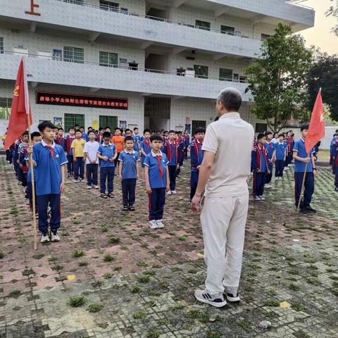 吴川市黄坡镇唐禄小学开展“缅怀先烈  筑梦未来”活动