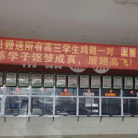 海南旭杨餐饮昌中食堂 爱心助考