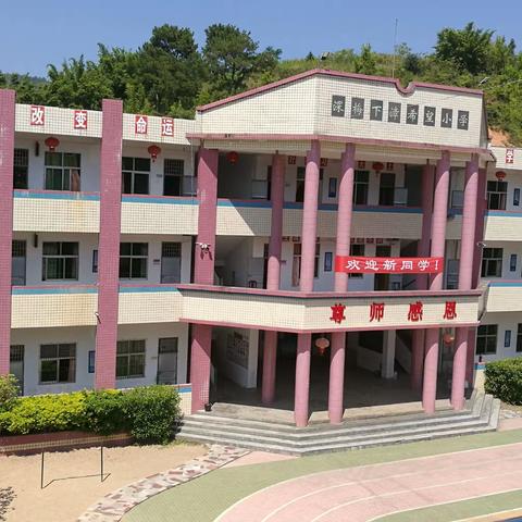 大埔县光德镇下漳小学2023年秋季开学通告