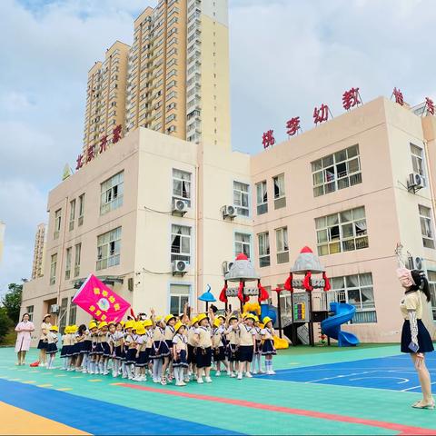 【初探小学·礼遇成长】 桃李幼教怡芳苑幼儿园“幼小衔接活动”之参观小学