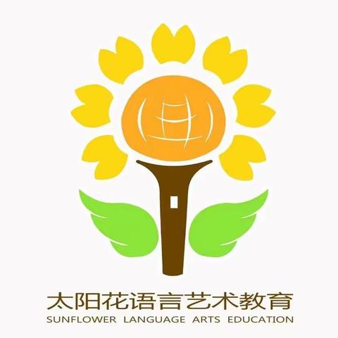 【太阳花语言艺术教育携手童引未来】——欢乐少年趣游乌金山