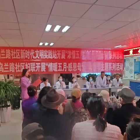 乌兰路社区党支部开展党纪学习教育“温馨五月花 感恩母亲节”主题党日系列活动