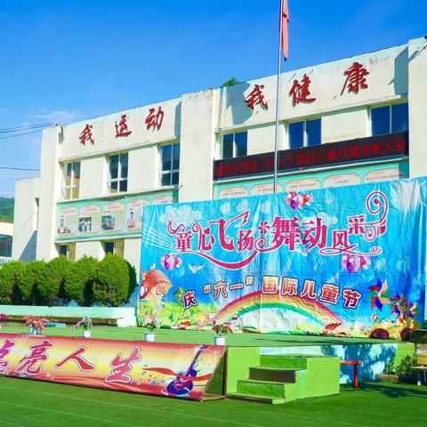 学习二十大 争做好队员——腰坪小学庆六一活动