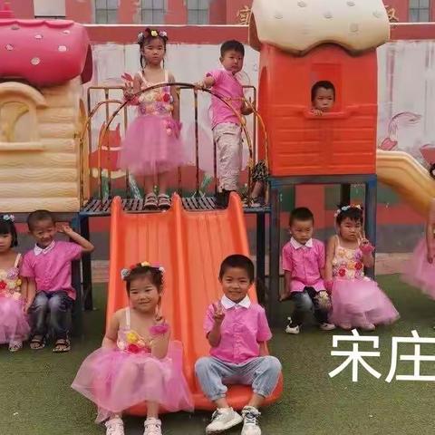 宋庄幼儿园 六一儿童节