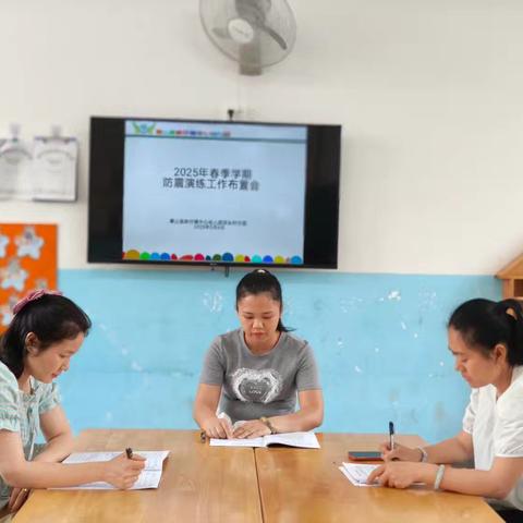 防震减灾、安全“童”行——蒙山县新圩镇中心幼儿园坝头村分园防震演练活动