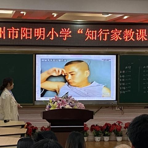 携手同行  家校共育——赣州市阳明小学“知行家教课堂”开讲啦（三）