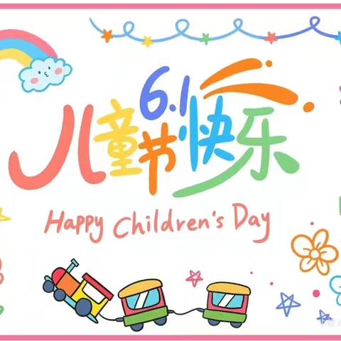 “相约六月，幼见美好”——聂耳社区幼儿园六月美篇