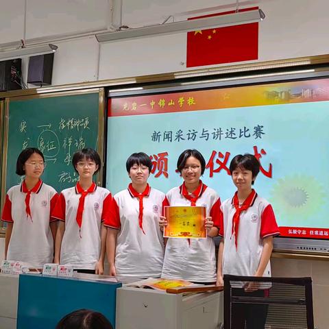 龙岩一中锦山学校 2026届初二（2）班﻿ 新闻采访暨职业发布会