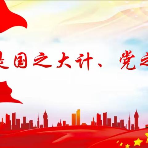 脚踏实地抓分析 反思互助提质量——田村学校课堂观测质量分析会