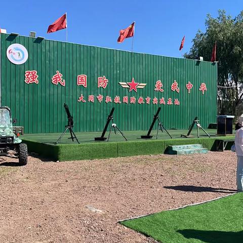 【红色育人】国防教育研学行，少年正筑强国梦——田村小学2024年6月25日弘毅国防教育基地研学之行